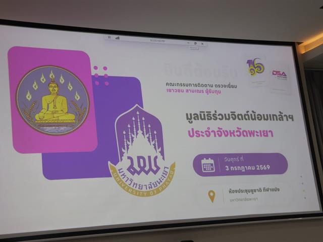 กองกิจการนิสิต