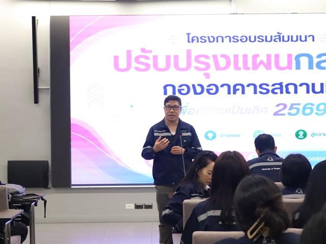 กองอาคารสถานที่