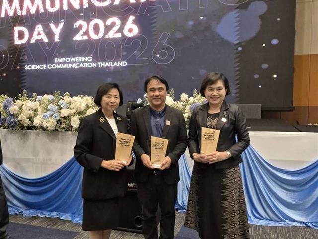 คณะวิทยาศาสตร์ มหาวิทยาลัยพะเยา