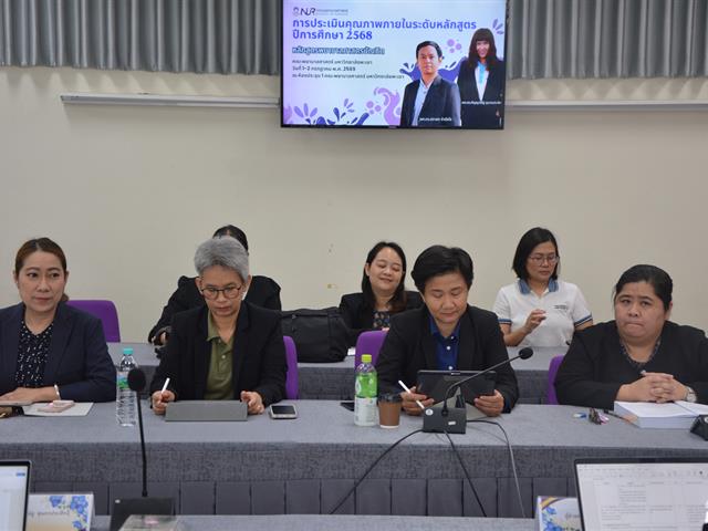 การประเมินคุณภาพการศึกษาภายใน ระดับหลักสูตรพยาบาลศาสตรบัณฑิต ตามเกณฑ์ AUN-QA Version 4.0 ประจำปีการศึกษา 2568