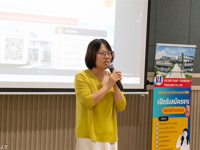 สาขาวิชาภาษาจีน คณะศิลปศาสตร์ จัดกิจกรรมประชาสัมพันธ์สถานที่ฝึกประสบการณ์วิชาชีพและสหกิจศึกษา ประจำปีการศึกษา 2569