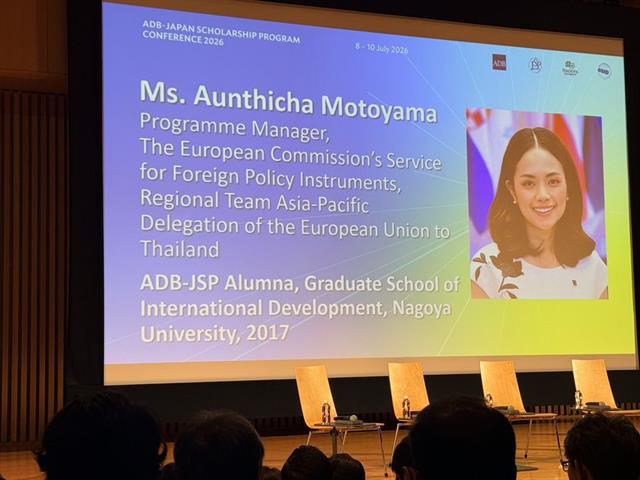 ผู้อำนวยการวิทยาเขตเชียงราย มหาวิทยาลัยพะเยา เข้าร่วมการประชุม ADB-Japan Scholarship Program Conference 2026 ณ ม.นาโกย่า ประเทศญี่ปุ่น มุ่งสร้างเครือข่ายวิชาการระดับนานาชาติ ขับเคลื่อนการศึกษาเพื่อการพัฒนาที่ยั่งยืน