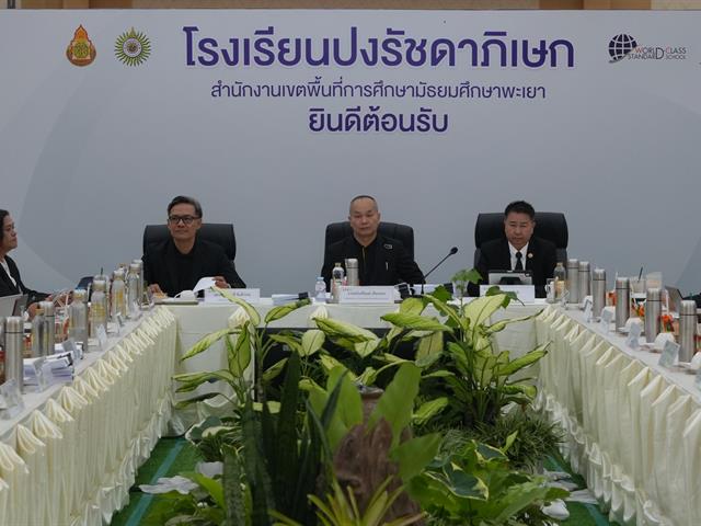 ศูนย์ประสานงาน อพ.สธ.–มหาวิทยาลัยพะเยา ในฐานะหน่วยงานพี่เลี้ยง ขอแสดงความยินดีกับโรงเรียนปงรัชดาภิเษก จังหวัดพะเยา ทีผ่านการประเมินระดับป้ายสนองพระราขดำริ งานสวนพฤกษศาสตร์โรงเรียน