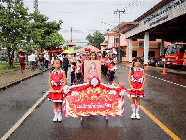 โรงเรียนสาธฺตมหาวิทยาลัยพะเยา