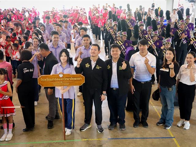 โรงเรียนสาธฺตมหาวิทยาลัยพะเยา