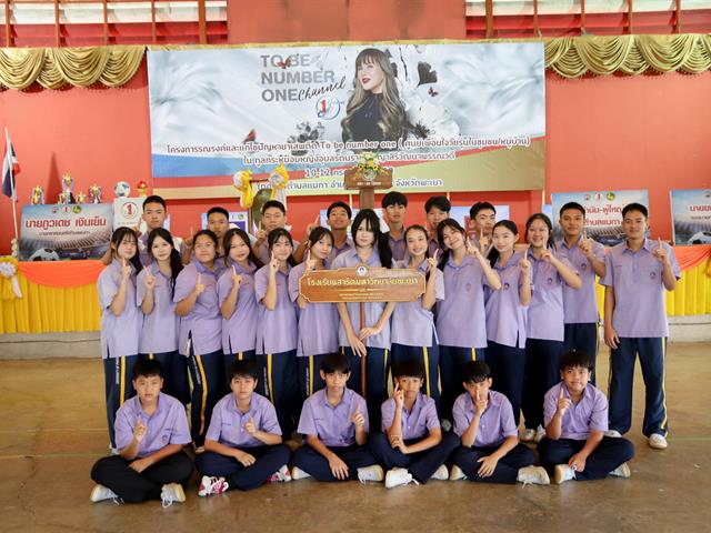 โรงเรียนสาธฺตมหาวิทยาลัยพะเยา