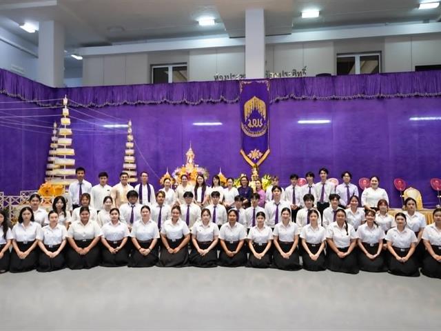 พิธีตักน้ำและเจริญพระพุทธมนต์น้ำสรงองค์พระธาตุจอมทอง เนื่องในประเพณีแห่ผ้าห่มพระธาตจอมทอง มหาวิทยาลัยพะเยา ประจำปี ๒๕๖๙