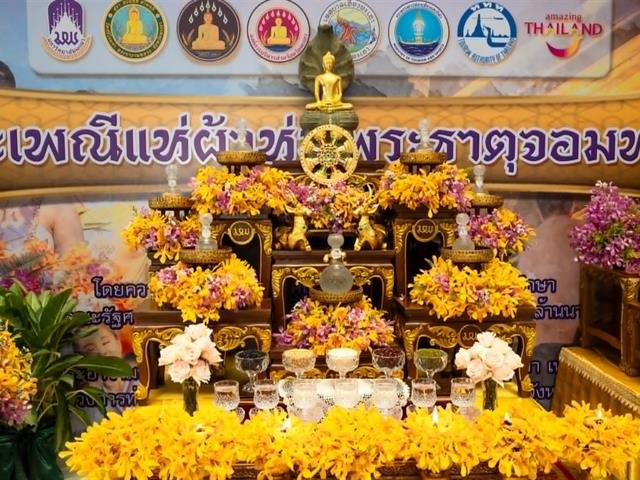 พิธีตักน้ำและเจริญพระพุทธมนต์น้ำสรงองค์พระธาตุจอมทอง เนื่องในประเพณีแห่ผ้าห่มพระธาตจอมทอง มหาวิทยาลัยพะเยา ประจำปี ๒๕๖๙