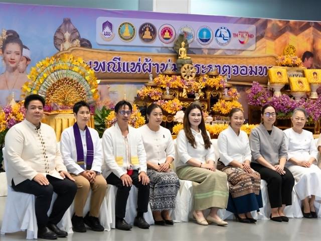 พิธีตักน้ำและเจริญพระพุทธมนต์น้ำสรงองค์พระธาตุจอมทอง เนื่องในประเพณีแห่ผ้าห่มพระธาตจอมทอง มหาวิทยาลัยพะเยา ประจำปี ๒๕๖๙