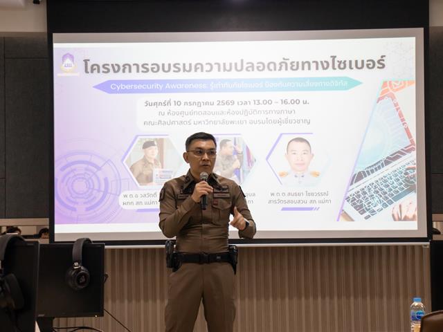  Cyber Security Awareness