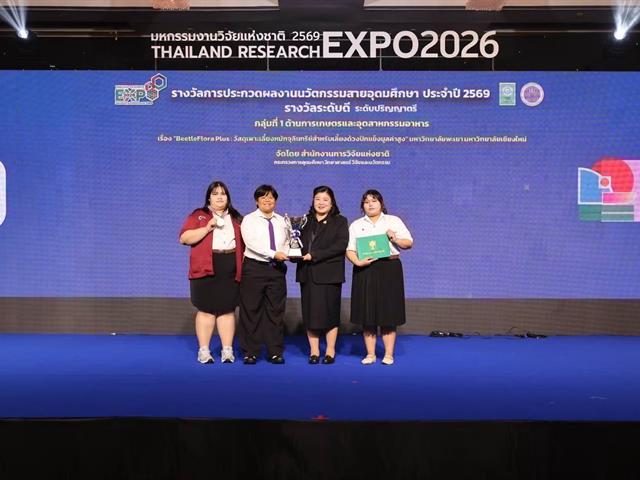 เทคโนโลยีการเกษตร มพ. สร้างชื่อคว้า 2 รางวัลนวัตกรรมระดับประเทศ ตอกย้ำพลังบูรณาการชุมชน-หนุนเกษตรกรรมยั่งยืน