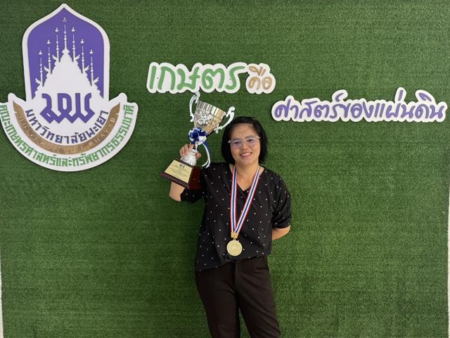 เทคโนโลยีการเกษตร มพ. สร้างชื่อคว้า 2 รางวัลนวัตกรรมระดับประเทศ ตอกย้ำพลังบูรณาการชุมชน-หนุนเกษตรกรรมยั่งยืน