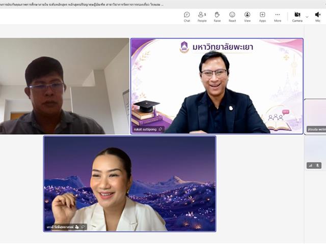 วิทยาลัยการจัดการ ม.พะเยา สาขาวิชาการจัดการการท่องเที่ยว โรงแรม และธุรกิจบริการ รับการประเมินคุณภาพการศึกษาภายในระดับหลักสูตร (AUN QA) ประจำปีการศึกษา 2568