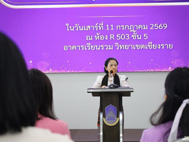 วิทยาเขตเชียงราย ปฐมนิเทศนิสิตใหม่ปีการศึกษา 69