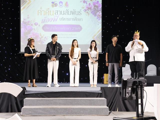 ค่ำคืนสานสัมพันธ์น้องพี่บริหารการศึกษา วิทยาเขตเชียงราย ประจำปี 2569