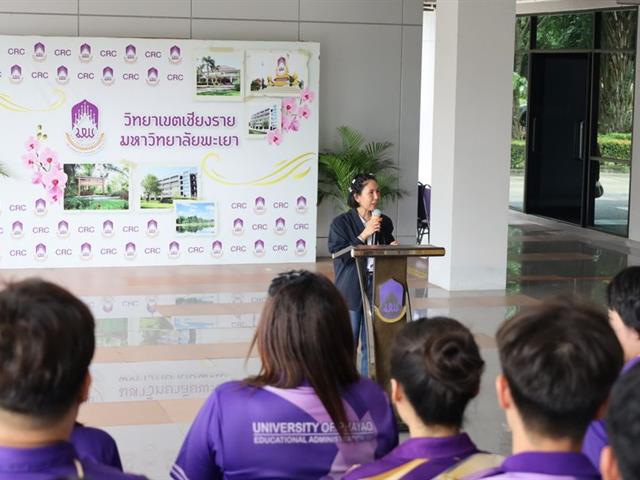 นิสิตบริหารการศึกษา วิทยาเขตเชียงราย จัดกิจกรรมสานสัมพันธ์น้องพี่ สร้างความสามัคคีและเสริมสร้างสุขภาวะที่ดี