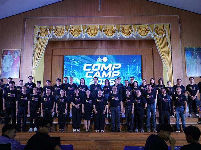 Comp Camp สัญจร 2569