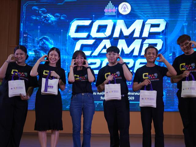 Comp Camp สัญจร 2569