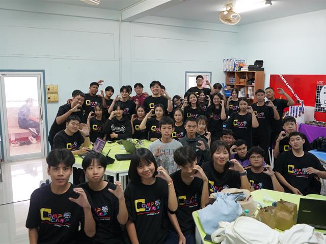 Comp Camp สัญจร 2569
