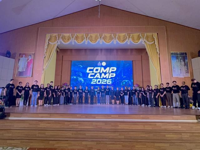 Comp Camp สัญจร 2569