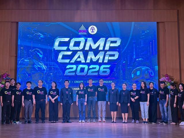 Comp Camp สัญจร 2569