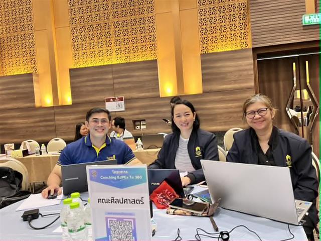 ผู้บริหารคณะศิลปศาสตร์ มหาวิทยาลัยพะเยา เข้าร่วมโครงการ Coaching EdPEx 300 เสริมศักยภาพผู้นำขับเคลื่อนองค์กรสู่ความเป็นเลิศ