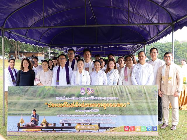 คณะรัฐศาสตร์และสังคมศาสตร์ 