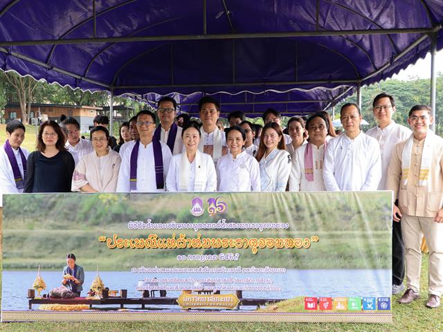 คณะรัฐศาสตร์และสังคมศาสตร์ 