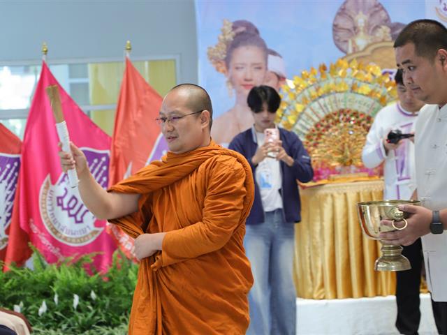 คณะรัฐศาสตร์และสังคมศาสตร์ 