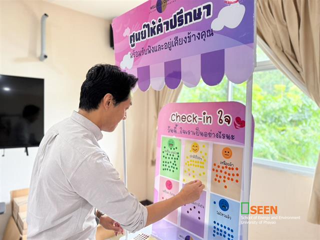 University of Phayao 