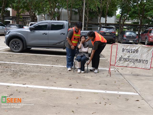 University of Phayao 
