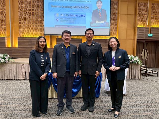 วิทยาลัยการจัดการ มหาวิทยาลัยพะเยา เข้าร่วมโครงการ Coaching EdPEx to 300 จัดโดยสถาบันนวัตกรรมการเรียนรู้ มหาวิทยาลัยพะเยา