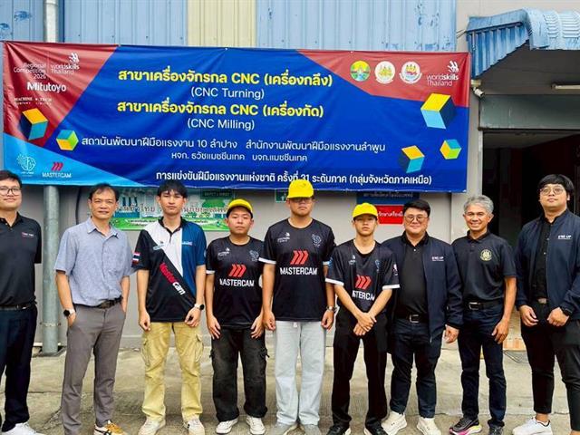 นิสิตวิศวกรรมอุตสาหการ ม.พะเยา คว้ารางวัลเครื่องจักรกล CNC การแข่งขันฝีมือแรงงานแห่งชาติ ครั้งที่ 31 ระดับภาค