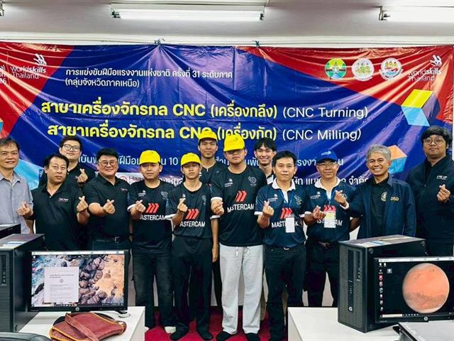นิสิตวิศวกรรมอุตสาหการ ม.พะเยา คว้ารางวัลเครื่องจักรกล CNC การแข่งขันฝีมือแรงงานแห่งชาติ ครั้งที่ 31 ระดับภาค