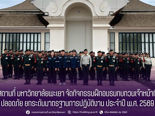 กองอาคารสถานที่