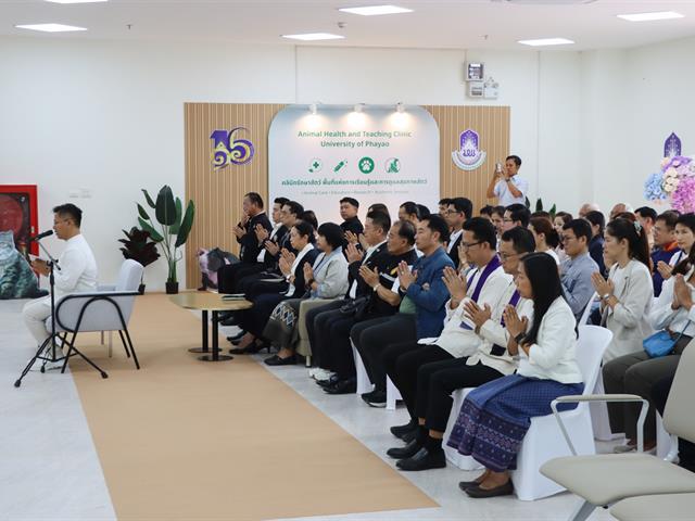 คณะกรรมการธรรมาภิบาลจังหวัดพะเยา (ก.ธ.จ. พะเยา) เยี่ยมติดตามโครงการอาคารการเรียนรู้และอนุรักษ์นกยูงไทย พร้อมร่วมพิธีเปิดคลินิกรักษาสัตว์ มหาวิทยาลัยพะเยา