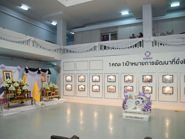 พิธีเนื่องในโอกาสครบรอบ ๑๖ ปีแห่งการสถาปนามหาวิทยาลัยพะเยา ภายใต้แนวคิด “๑๖ เรื่องเล่าดีดีสู่ความยั่งยืน”