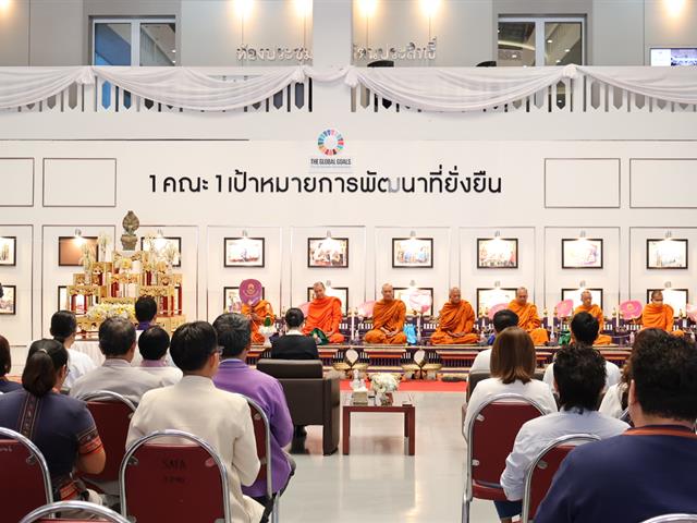 คณะวิทยาศาสตร์ มหาวิทยาลัยพะเยา