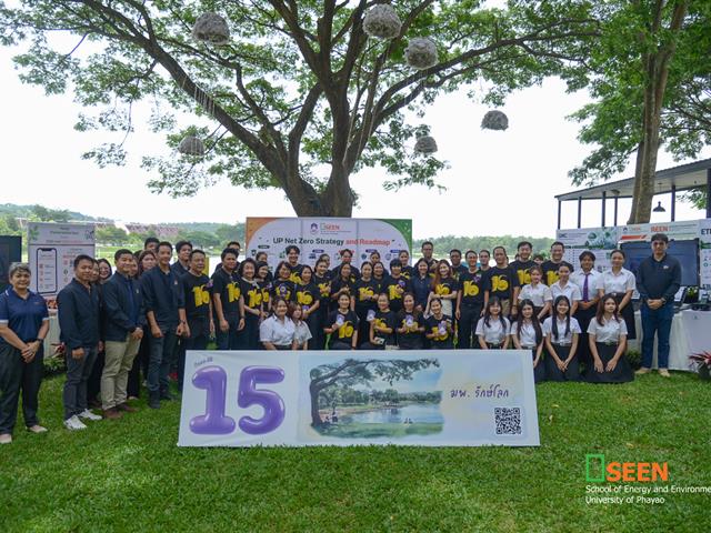 University of Phayao 