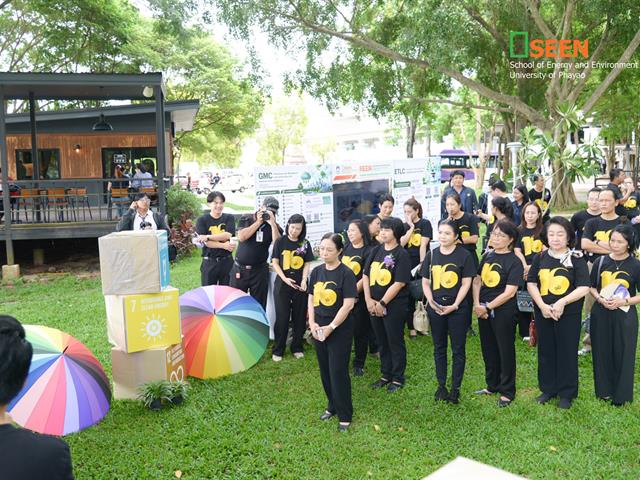 University of Phayao 