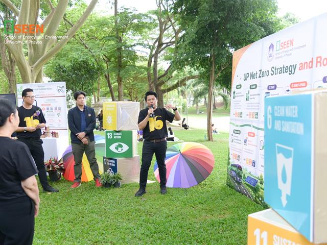 University of Phayao 