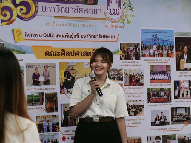 คณะศิลปศาสตร์ร่วมจัดนิทรรศการเฉลิมฉลอง 16 ปี มหาวิทยาลัยพะเยา ณ จุด Check-in สถาบันนวัตกรรมการเรียนรู้