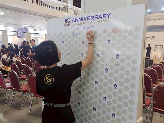 วิทยาเขตเชียงราย ร่วมงานเฉลิมฉลองเนื่องในโอกาสครบรอบ 16 ปีแห่งการสถาปนามหาวิทยาลัยพะเยา