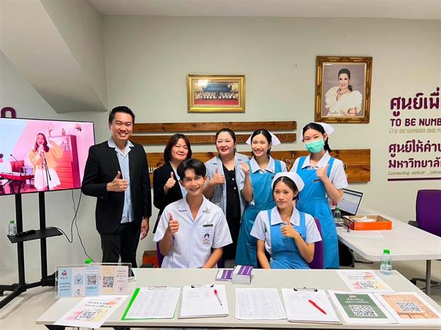 กิจกรรม Bio Feedback จุด Check in ที่ 5 โครงการ 16 ปี มหาวิทยาลัยพะเยา