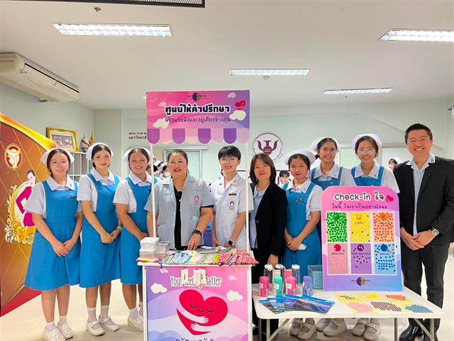 กิจกรรม Bio Feedback จุด Check in ที่ 5 โครงการ 16 ปี มหาวิทยาลัยพะเยา