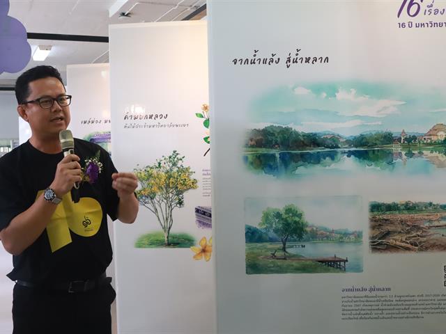 กองอาคารสถานที่ มหาวิทยาลัยพะเยา  