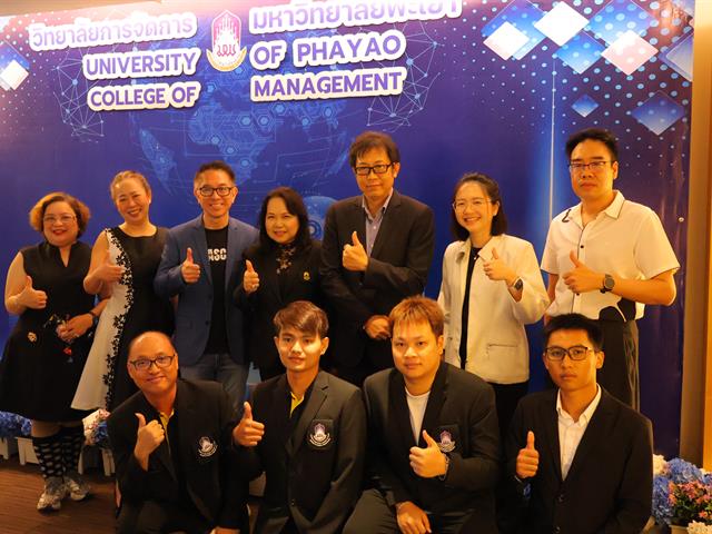 หลักสูตรบริหารธุรกิจมหาบัณฑิต (MBA) วิทยาลัยการจัดการ มหาวิทยาลัยพะเยา จัดบรรยายพิเศษ “From Excel to Smart Factory: ก้าวสู่การผลิตอัจฉริยะสำหรับธุรกิจยุคใหม่”