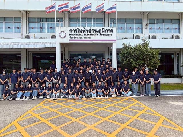 วิศวกรรมไฟฟ้า ศึกษาดูงานการไฟฟ้าส่วนภูมิภาคพะเยา เสริมประสบการณ์วิชาชีพสู่การเป็นวิศวกรคุณภาพ