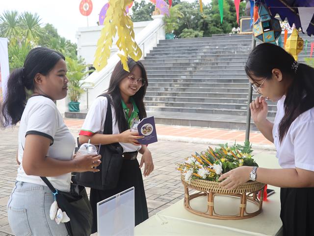 คณะรัฐศาสตร์และสังคมศาสตร์ 