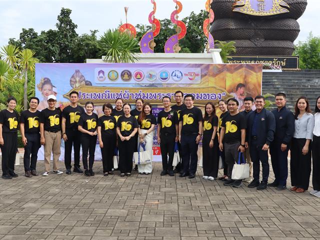 คณะรัฐศาสตร์และสังคมศาสตร์ 